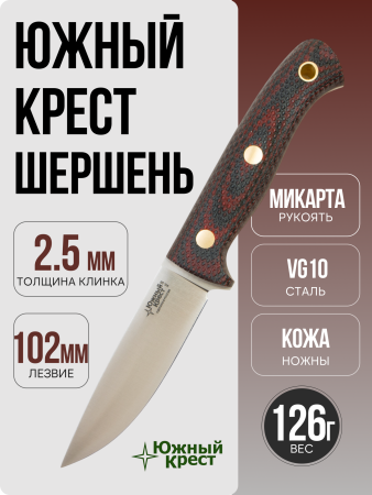 Нож Южный Крест Шершень, VG10, Конвекс, Микарта Красно-Черная, Насечка